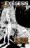 Ex�gesis 11 - ebook - cbr