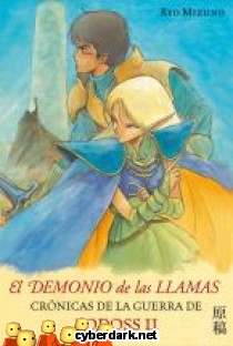 El Demonio de las Llamas / Cr�nicas de las Guerras de Lodoss 2