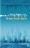 La Ciudad de Cristal / Alvin Maker 6