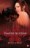 Vampire Academy - tapa blanda