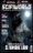 Scifiworld 23 - oferta