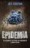 Epidemia - (m)
